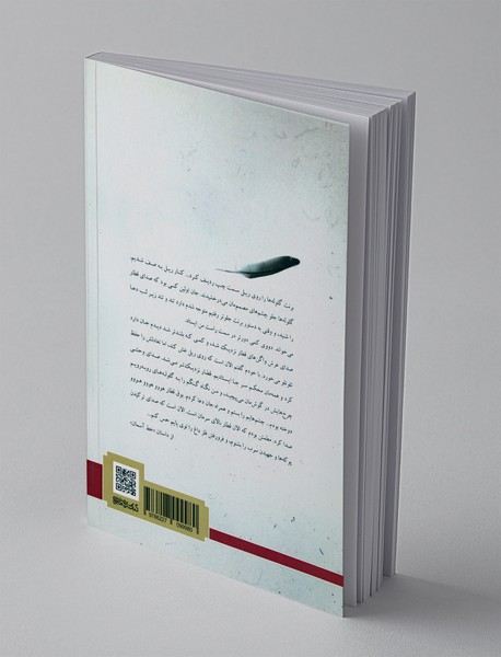 داستان‌های پراکنده