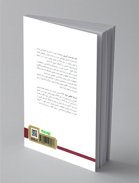 راه‌ورسم ارتباط