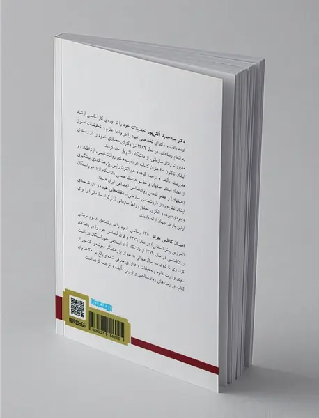 رهایی از ضربه‌های عاطفی