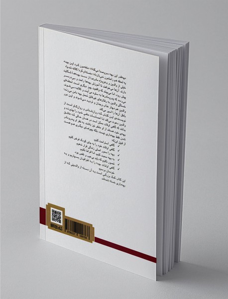 همه زندگیم شده بچه‌م