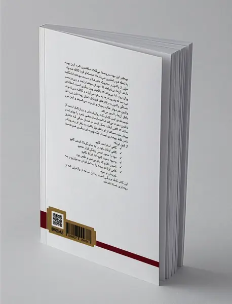 همه زندگیم شده بچه‌م