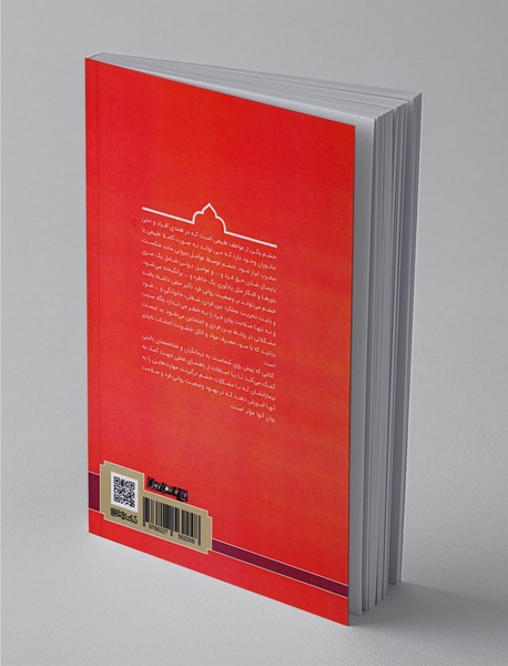 مدیریت خشم برای مبتلایان به سوء مصرف مواد مخدر و مشکلات مربوط به سلامت روان