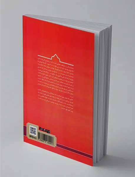 مدیریت خشم برای مبتلایان به سوء مصرف مواد مخدر و مشکلات مربوط به سلامت روان