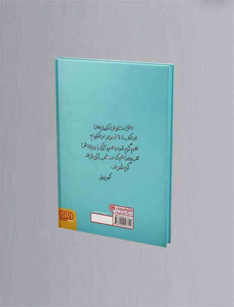 کتاب کوچک آغوش