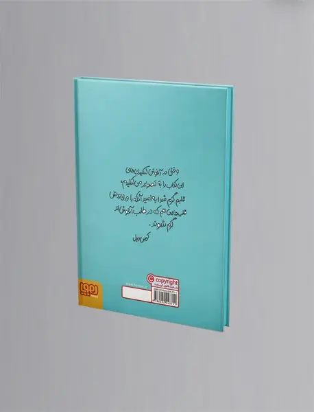 کتاب کوچک آغوش