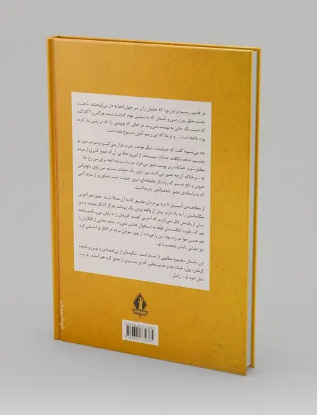 دختر عموی من راشل