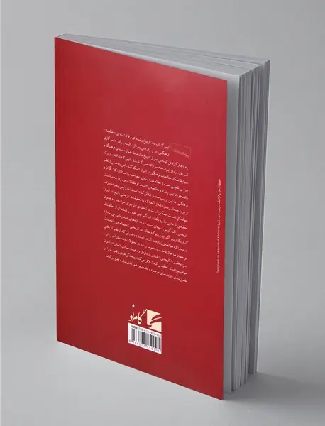 مطالعات فرهنگی در ایران