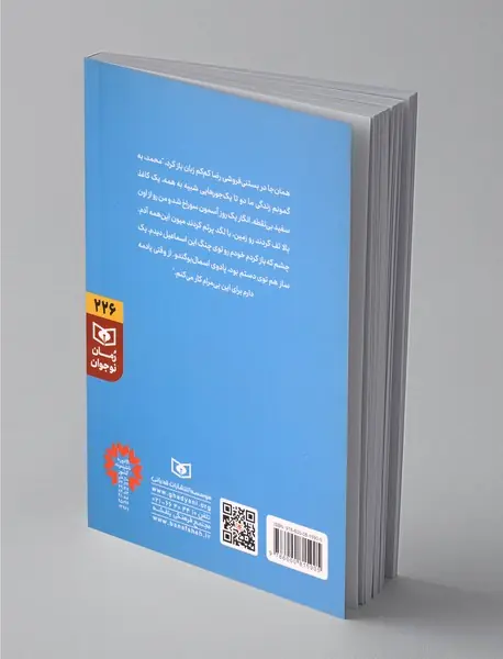 وحشت در خانه شماره 4