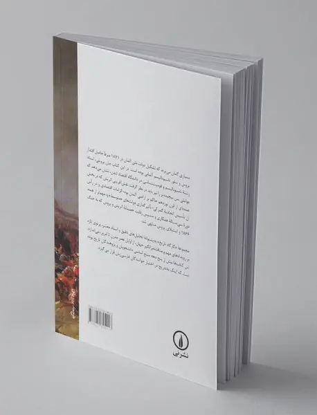 اتریش، پروس و برآمدن آلمان