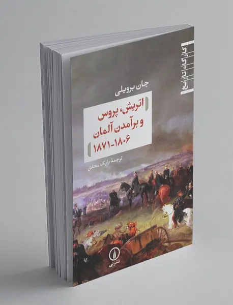 اتریش، پروس و برآمدن آلمان