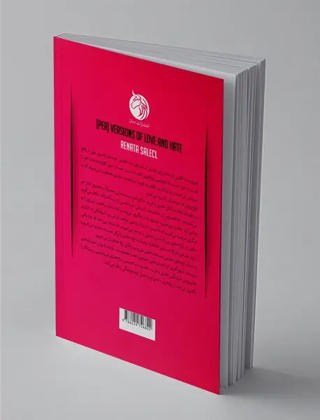 انحرافات عشق و نفرت