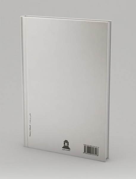 دو منظره و داستان‌های دیگر