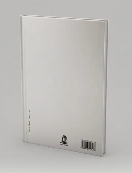 دو منظره و داستان‌های دیگر