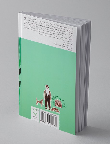 دلبستگی‌ها