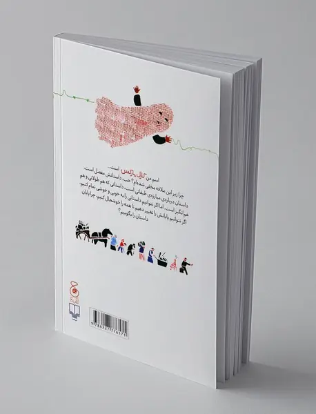 شبح کارل مارکس