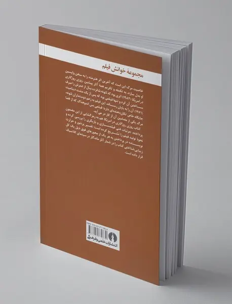 روزی روزگاری در آمریکا