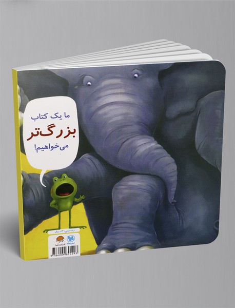 دوست ندارم بزرگ شوم!