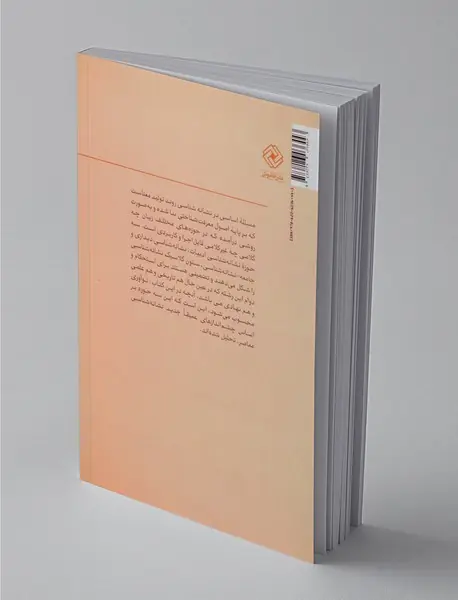 نشانه‌شناسی فرهنگ هنر و ادبیات