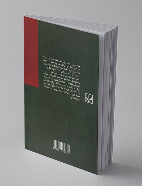 کردها و فرقه‌ی دموکرات آذربایجان