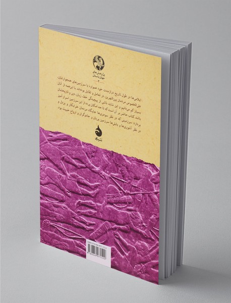 شهریاری ایلام