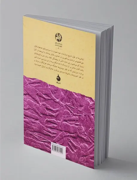 شهریاری ایلام