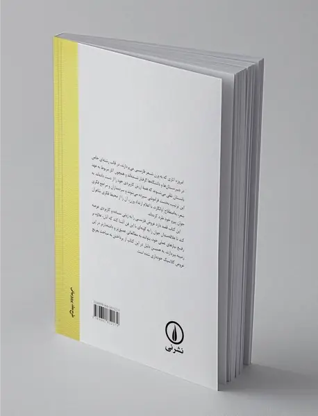 عروض به زبان امروز