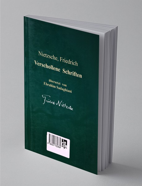 نوشته‌های بی‌سرنوشت