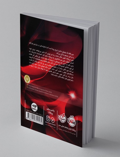 مروارید اژدها