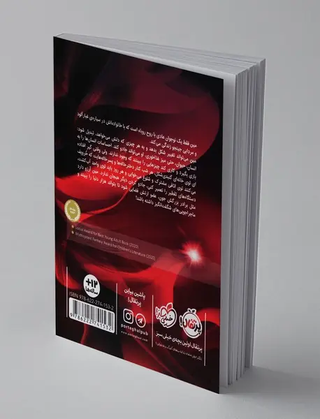 مروارید اژدها