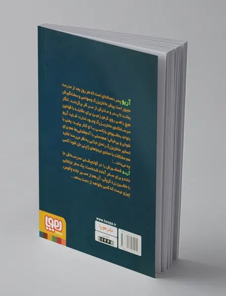 نینجاهای جاده چالوس