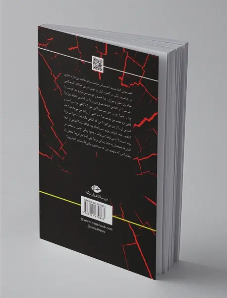 ندامت و ملامت