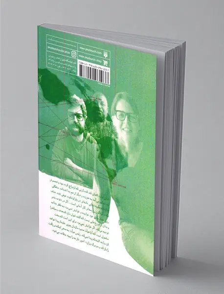 دور دنیا با هشت داستان