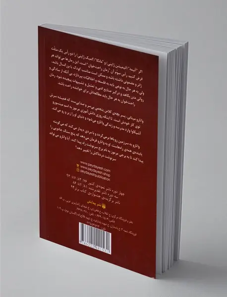 واتارو در سرزمین خیال 5