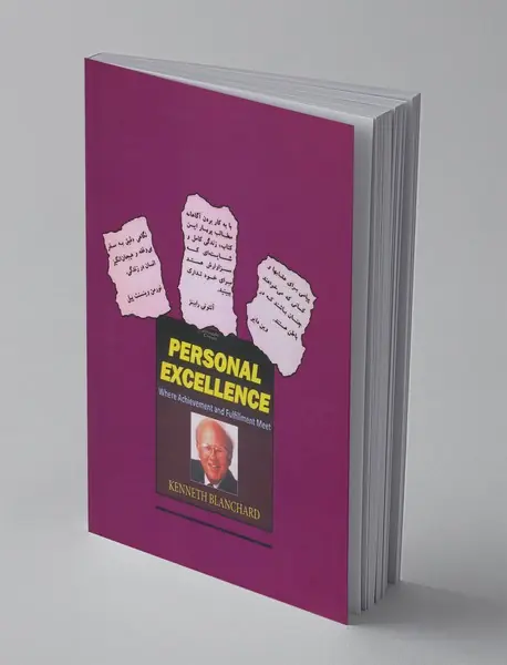 سیری در کمال فردی