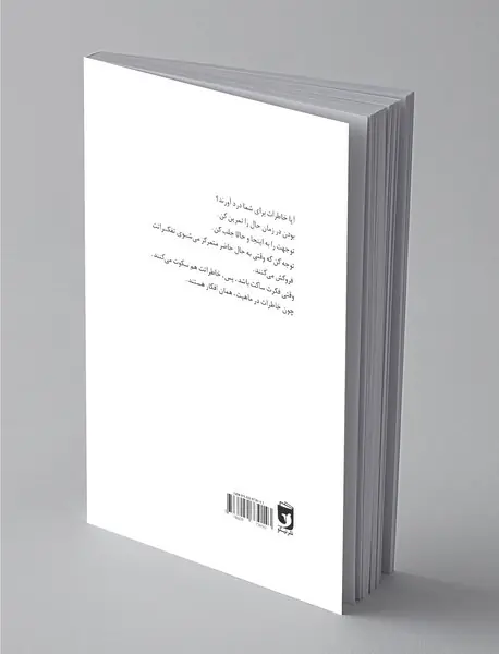 آهسته زیستن