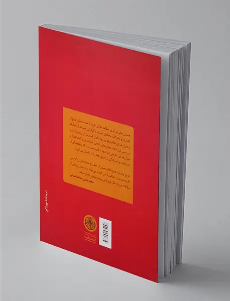 فروپاشی