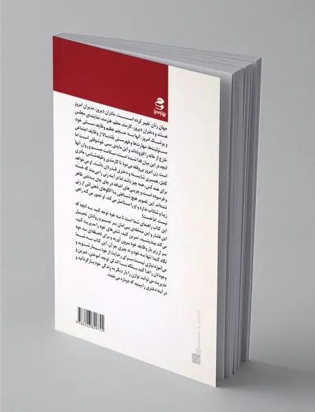 سندرم زن شتابزده