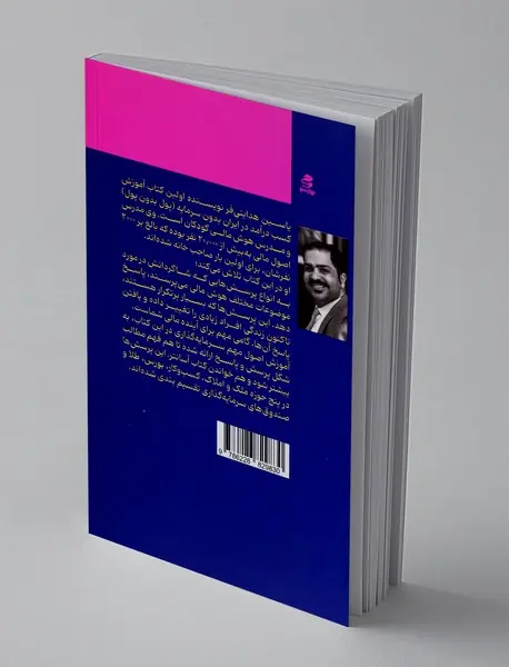 با پولم چکار کنم؟