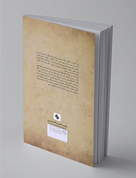 چگونه در روابط بزرگسال باشیم