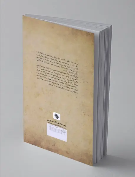 چگونه در روابط بزرگسال باشیم