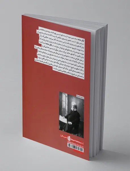 ارکان جامعه