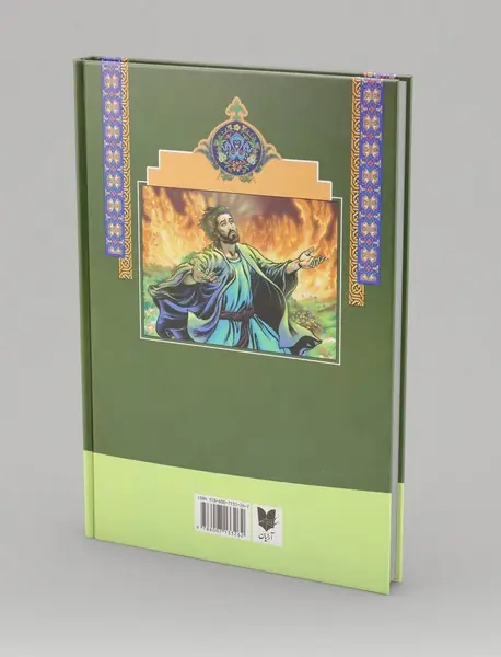 داستان هایی از زندگانی پیامبران (ع)