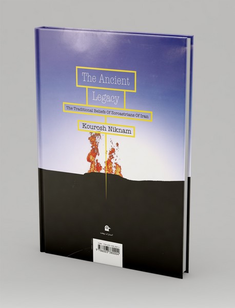 یادگار دیرین