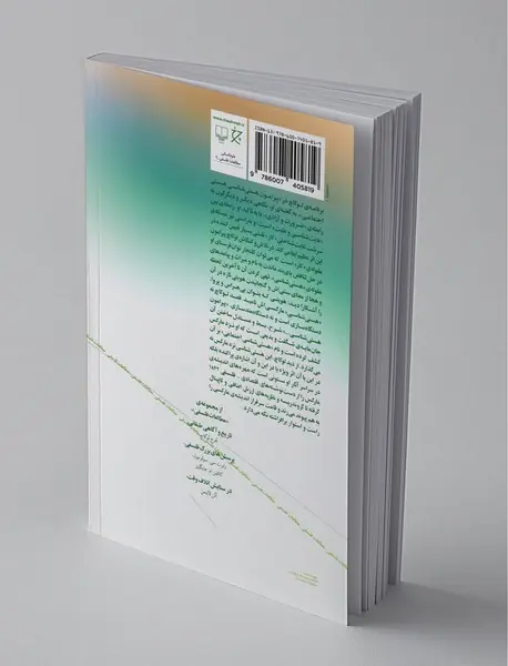 هستی شناسی هستی اجتماعی (بخش مارکس)