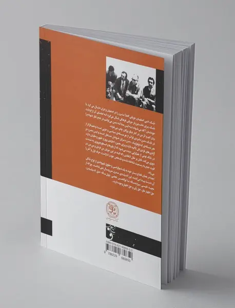 قهرمانان تنهایی در یک شهر