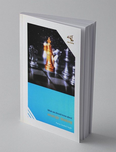 آنچه در مورد تفکر استراتژیک باید بدانیم