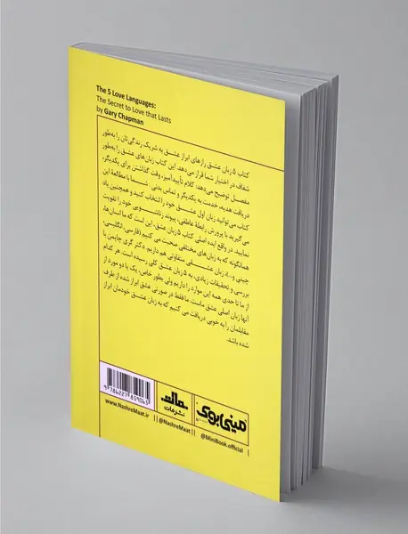 مینی بوک پنج زبان عشق