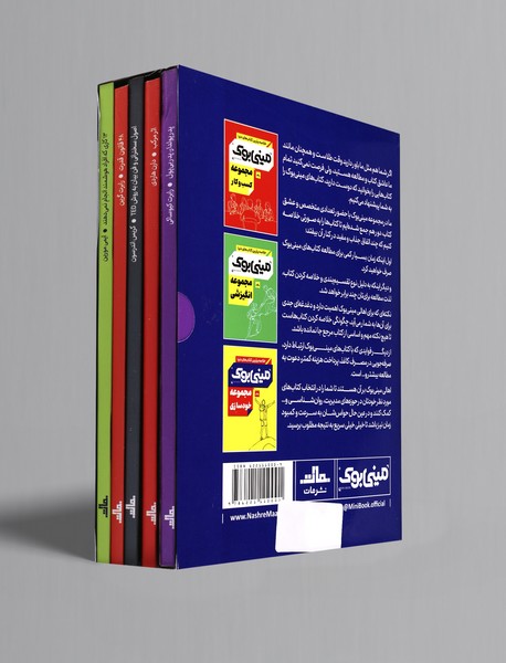 مینی بوک مجموعه موفقیت