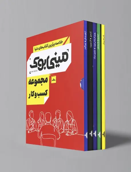 مینی بوک مجموعه کسبوکار مینی بوک مجموعه کسبوکار