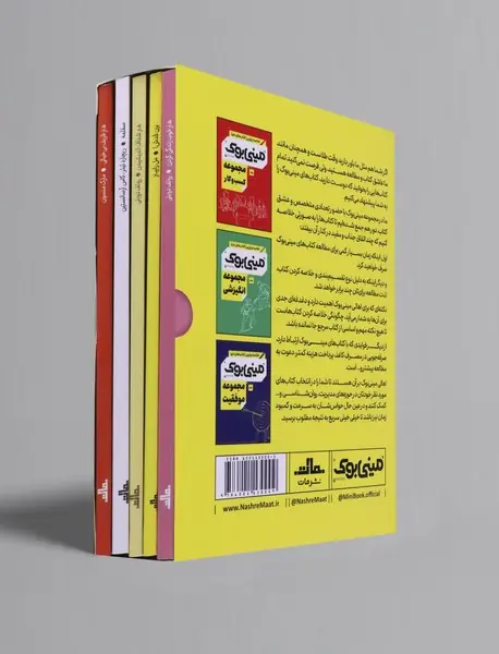 مینی بوک مجموعه خودسازی